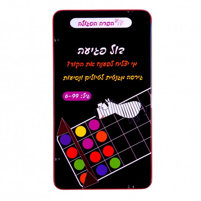 TO GO - בול פגיעה